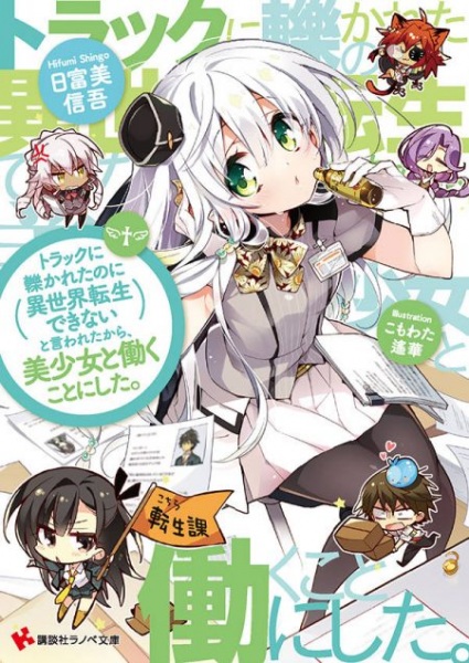 Novel Banner