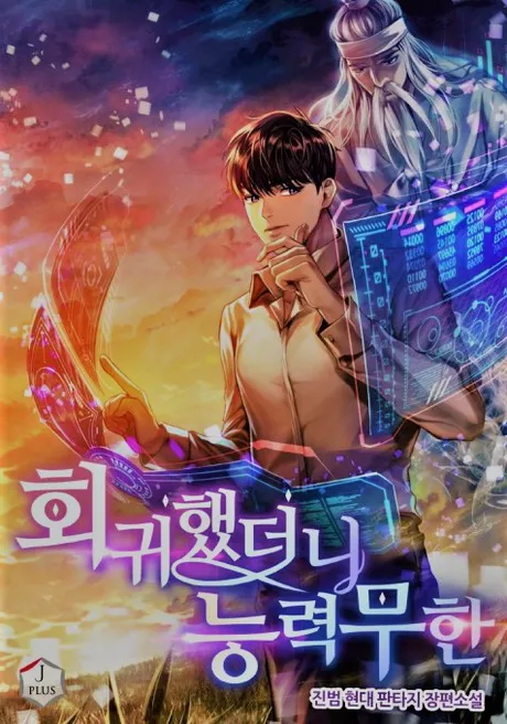 Novel Banner