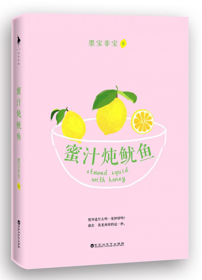 Novel Banner