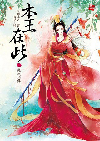 Novel Banner