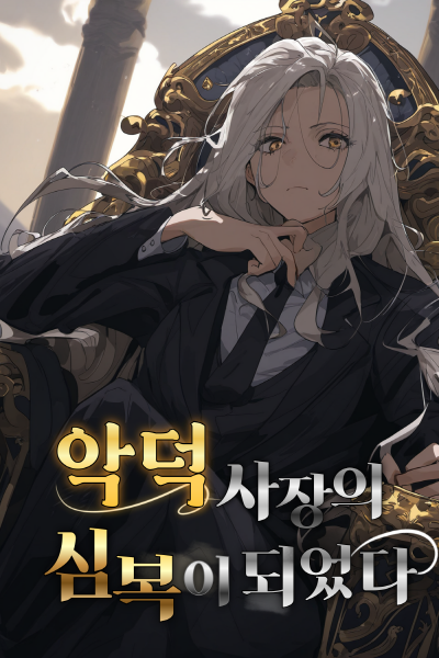 Novel Banner