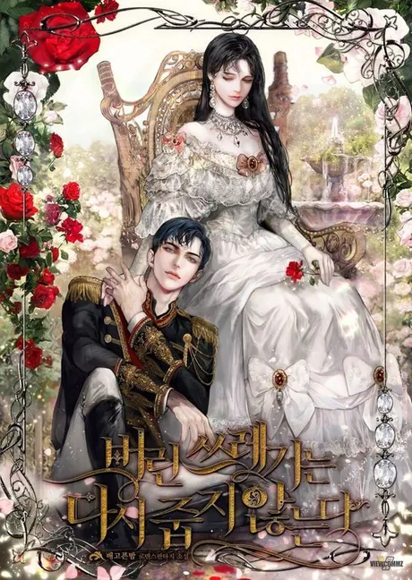 Novel Banner