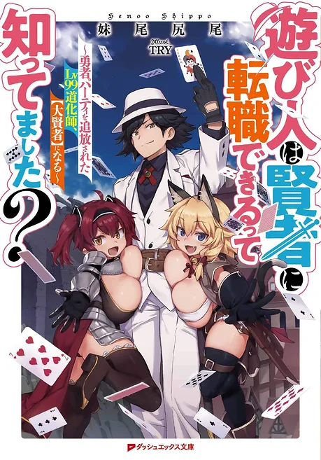 Novel Banner