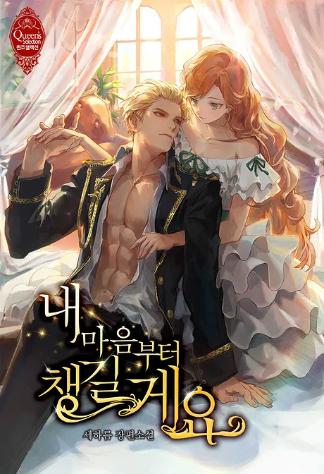 Novel Banner
