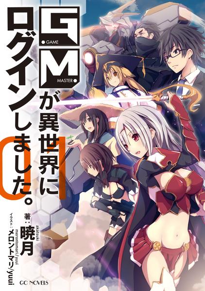 Novel Banner