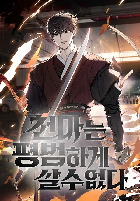 Novel Banner