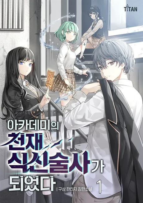 Novel Banner