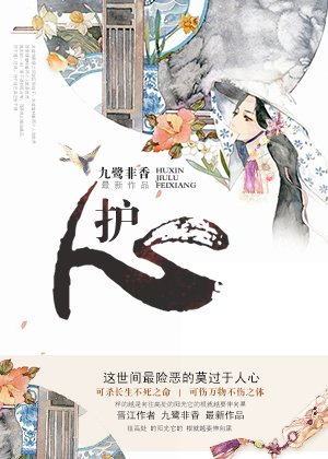 Novel Banner