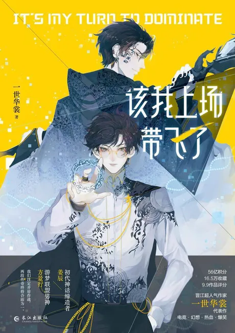 Novel Banner