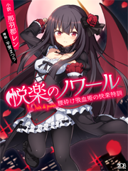 Novel Banner