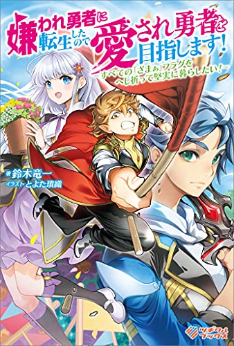 Novel Banner