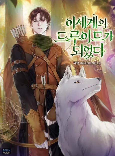 Novel Banner