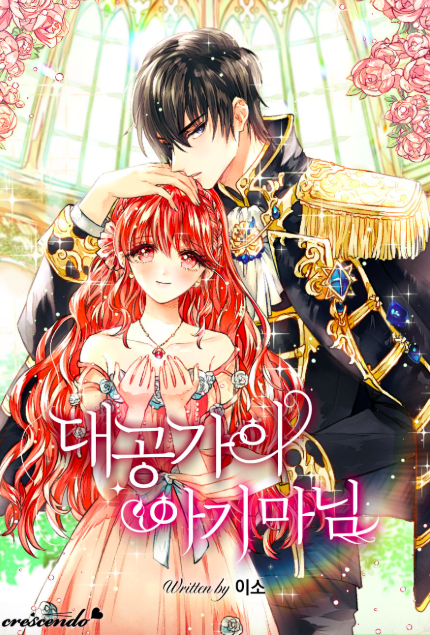 Novel Banner