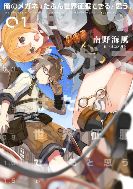 Novel Banner