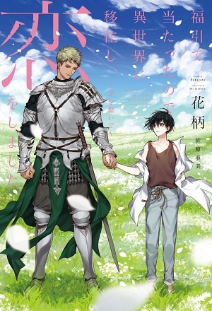 Novel Banner