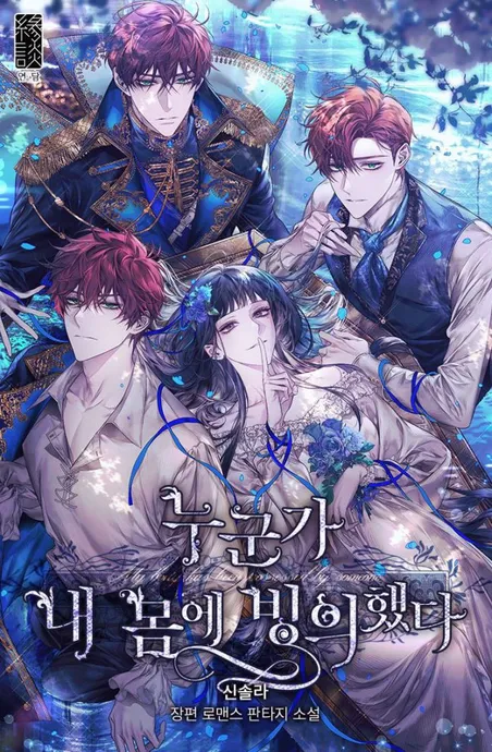 Novel Banner