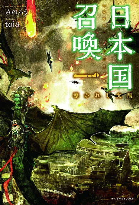 Novel Banner