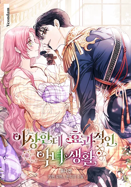 Novel Banner