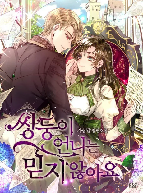 Novel Banner