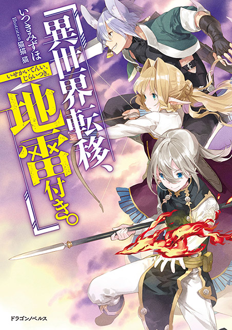 Novel Banner
