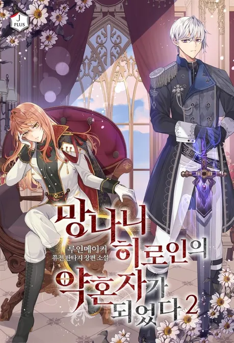 Novel Banner