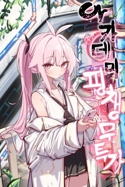 Novel Banner