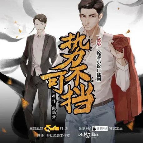 Novel Banner