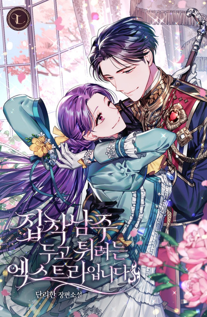 Novel Banner