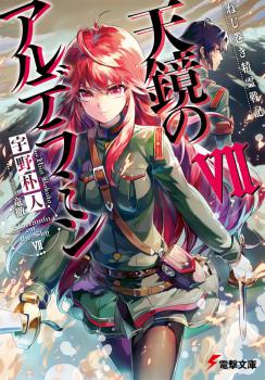 Novel Banner