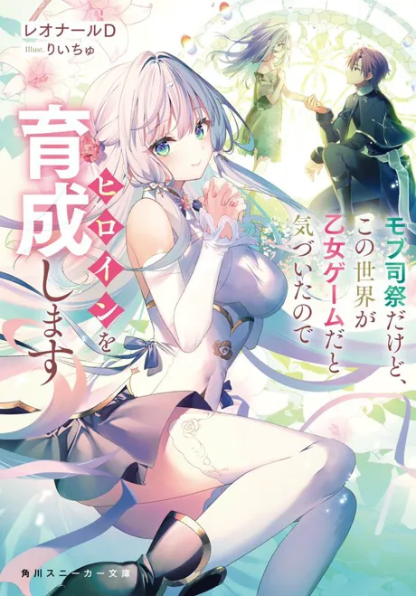 Novel Banner