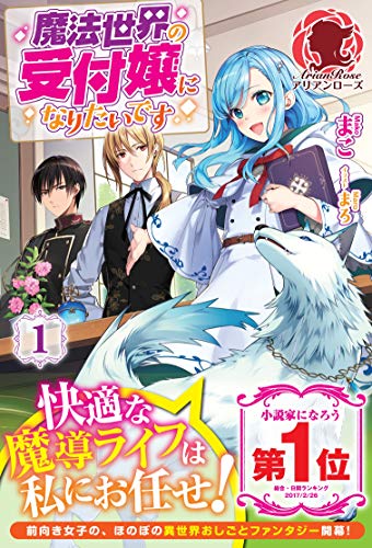 Novel Banner