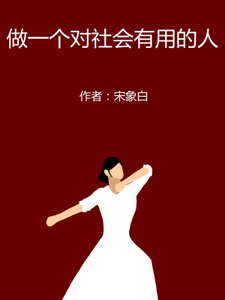 Novel Banner