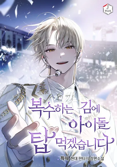 Novel Banner