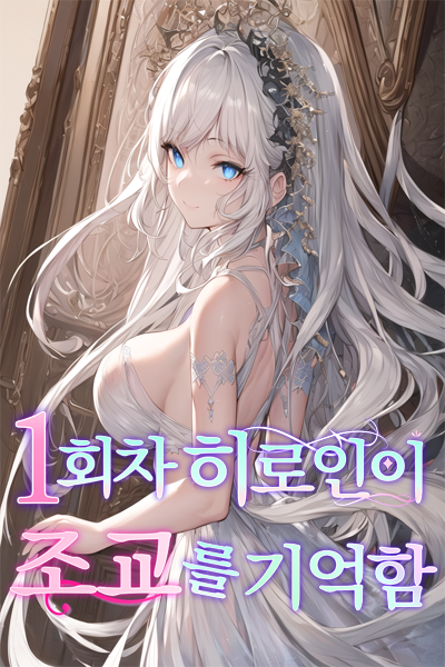 Novel Banner