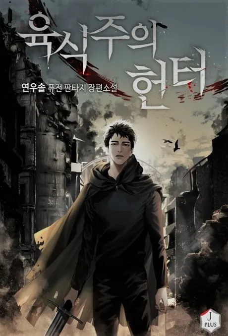 Novel Banner