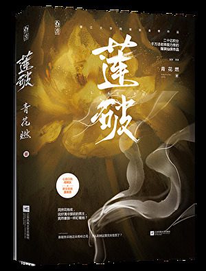 Novel Banner