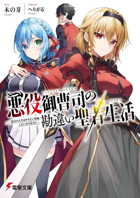 Novel Banner