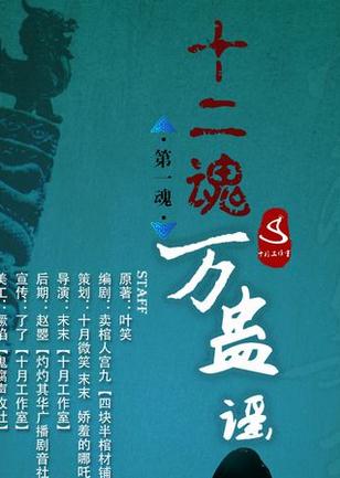 Novel Banner