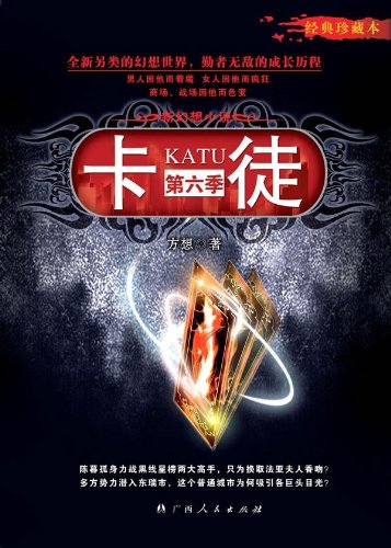 Novel Banner