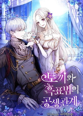 Novel Banner