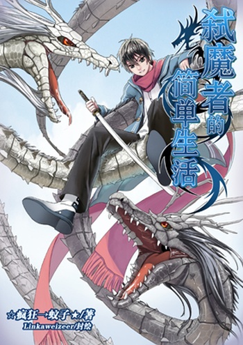 Novel Banner