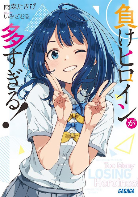 Novel Banner
