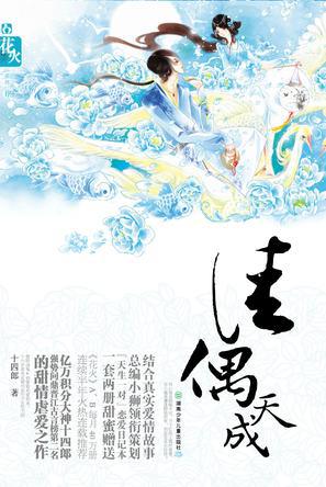 Novel Banner
