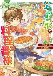 Novel Banner