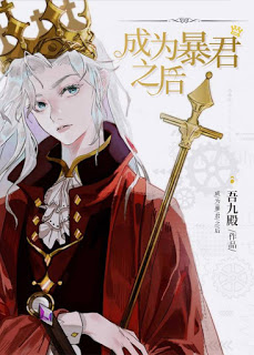 Novel Banner