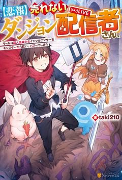 Novel Banner