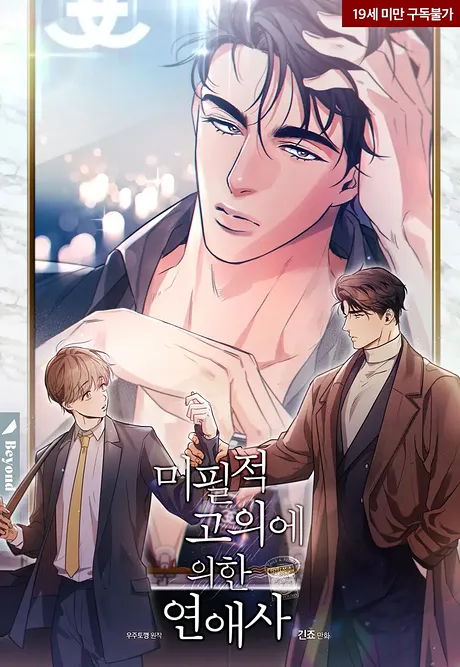 Novel Banner
