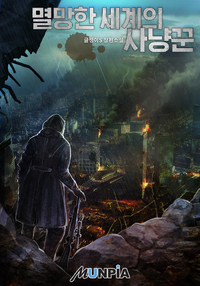 Novel Banner