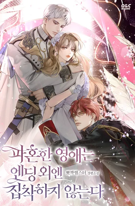 Novel Banner