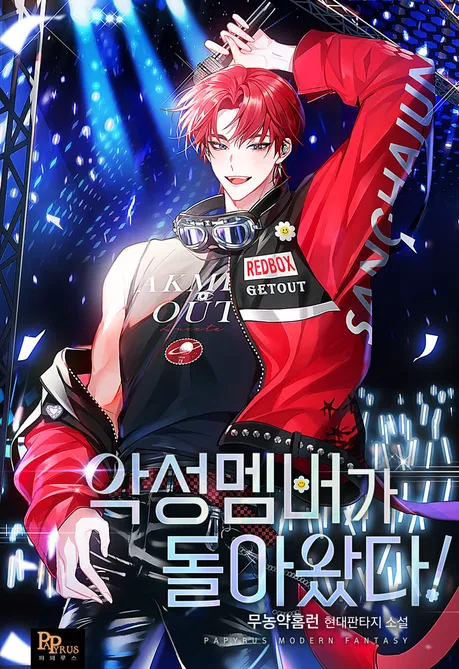 Novel Banner